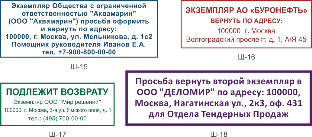 Иллюстрация: Образцы печатей и штампов