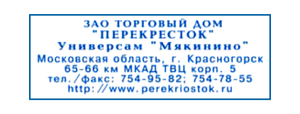 Иллюстрация: Автоматическая оснастка для печатей и штампов TRODAT