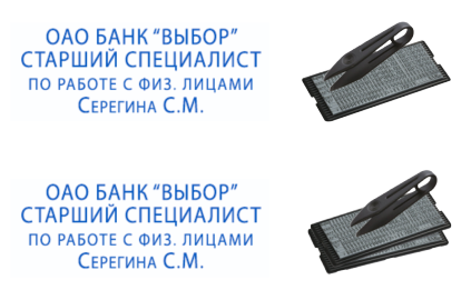 Иллюстрация: Самонаборные печати и штампы SHINY