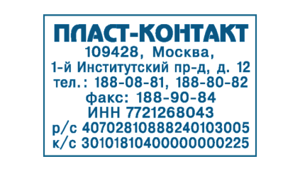 Иллюстрация: Автоматическая оснастка для печатей и штампов TRODAT