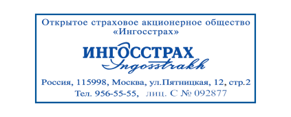 Иллюстрация: Автоматическая оснастка для печатей и штампов TRODAT