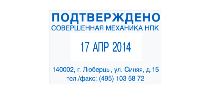 Иллюстрация: Автоматические датеры COLOP