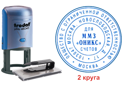 Иллюстрация: Самонаборные печати и штампы TRODAT
