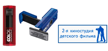 Иллюстрация: Карманная оснастка для печатей и штампов