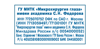 Иллюстрация: Автоматическая оснастка для печатей и штампов TRODAT