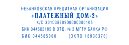 Иллюстрация: Самонаборные печати и штампы TRODAT