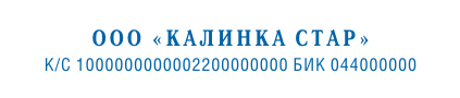 Иллюстрация: Самонаборные печати и штампы SHINY
