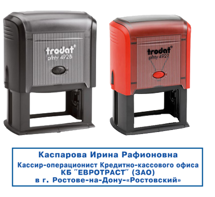 Иллюстрация: Автоматическая оснастка для печатей и штампов TRODAT