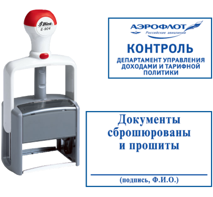 Иллюстрация: Автоматическая оснастка для печатей и штампов SHINY