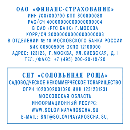 Иллюстрация: Самонаборные печати и штампы COLOP