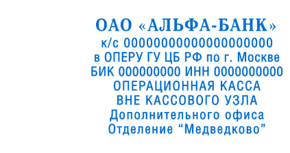 Иллюстрация: Автоматическая оснастка для печатей и штампов COLOP