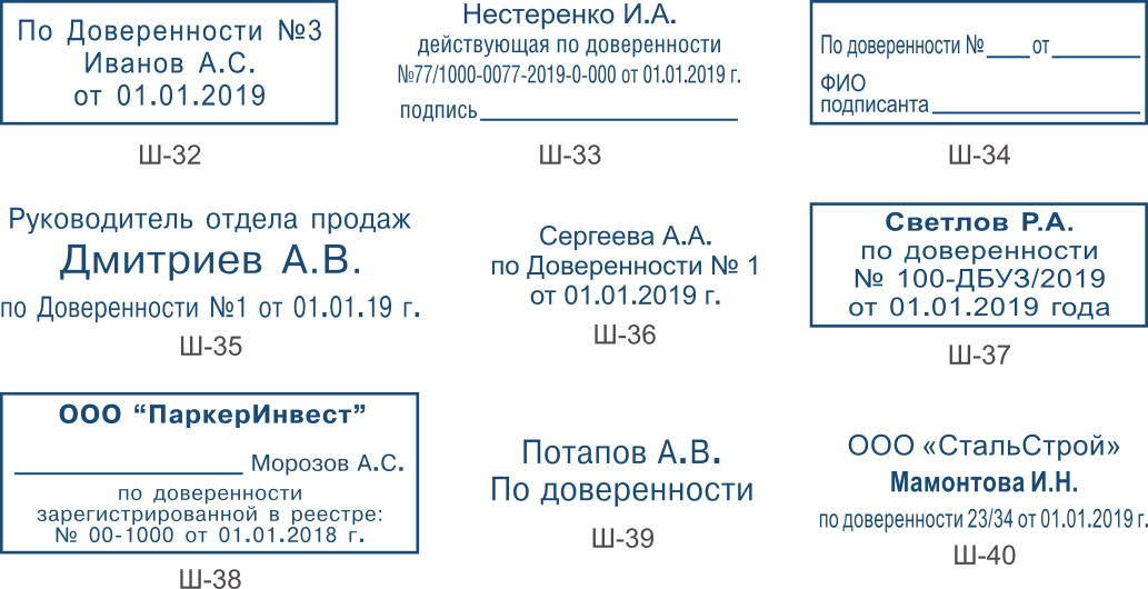 Иллюстрация: Образцы печатей и штампов