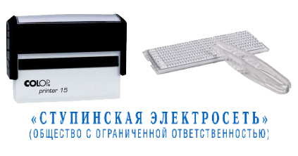 Иллюстрация: Самонаборные печати и штампы COLOP