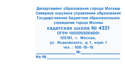 Иллюстрация: Автоматическая оснастка для печатей и штампов COLOP