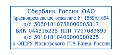 Иллюстрация: Автоматическая оснастка для печатей и штампов TRODAT