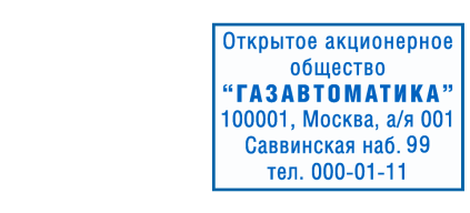 Иллюстрация: Автоматическая оснастка для печатей и штампов COLOP