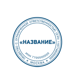 Иллюстрация: Печать для ИП