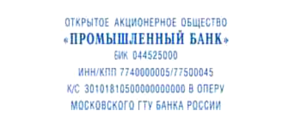Иллюстрация: Самонаборные печати и штампы TRODAT