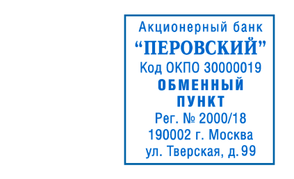 Иллюстрация: Автоматическая оснастка для печатей и штампов COLOP