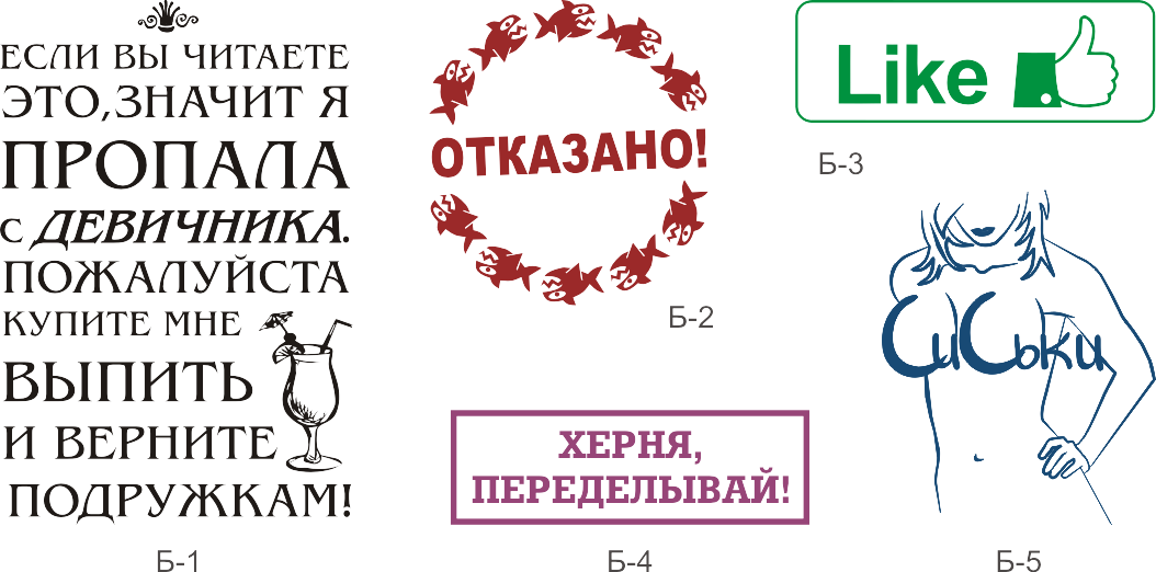Иллюстрация: Образцы печатей и штампов