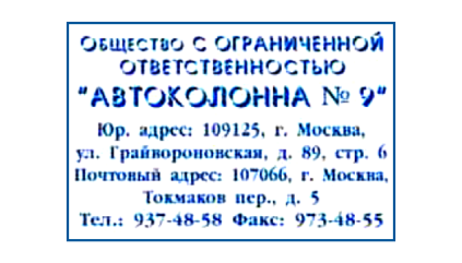 Иллюстрация: Автоматическая оснастка для печатей и штампов TRODAT