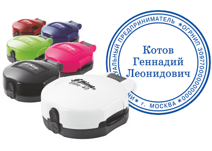 Иллюстрация: Карманная оснастка для печатей и штампов