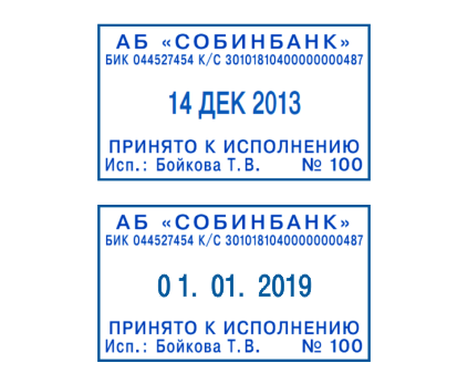 Иллюстрация: Автоматические датеры TRODAT
