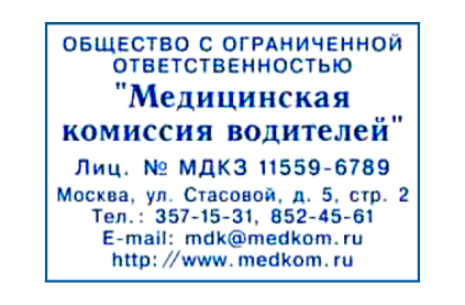 Иллюстрация: Автоматическая оснастка для печатей и штампов TRODAT