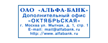 Иллюстрация: Автоматическая оснастка для печатей и штампов TRODAT