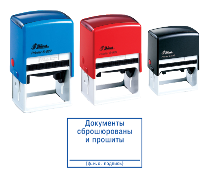 Иллюстрация: Автоматическая оснастка для печатей и штампов SHINY