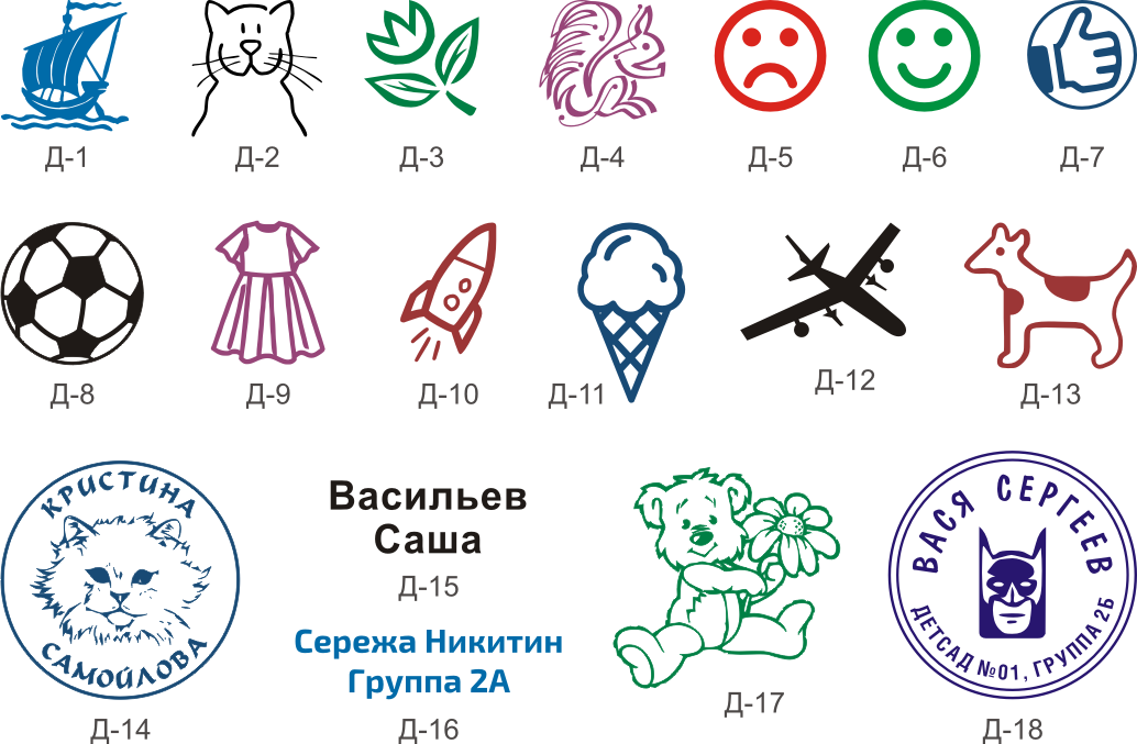 Детские штампы