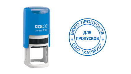 Иллюстрация: Автоматическая оснастка для печатей и штампов COLOP